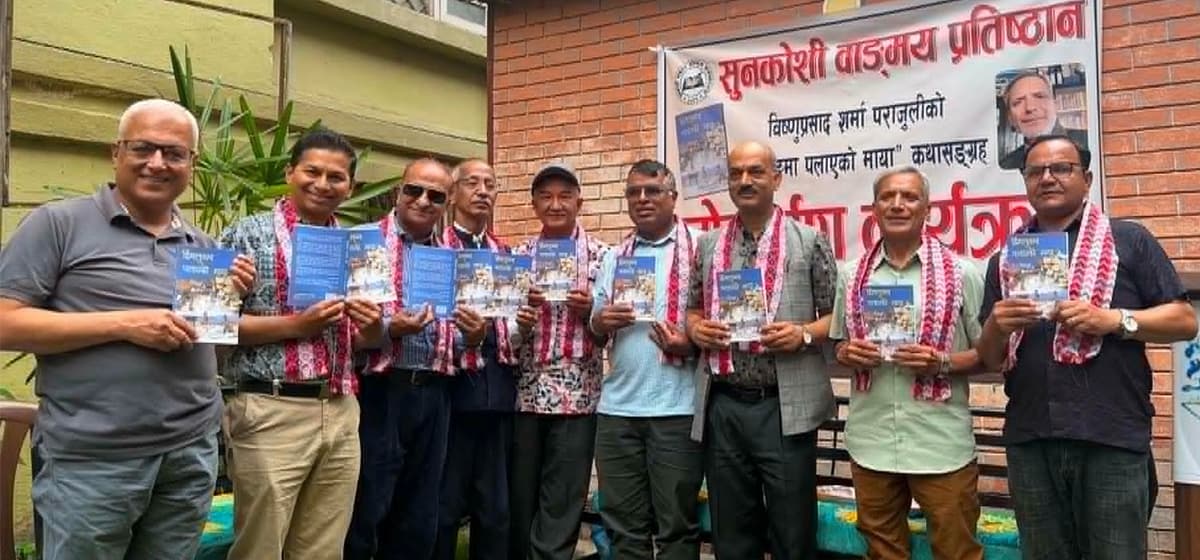 'Himalungma Palayeko Maya' Story Collection Launched