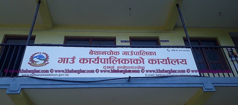 Nature Therapy Launched in Bethanchok, Nepal