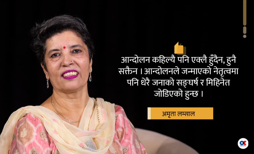 Nepali Women's Movement: From 'I' to 'We'?