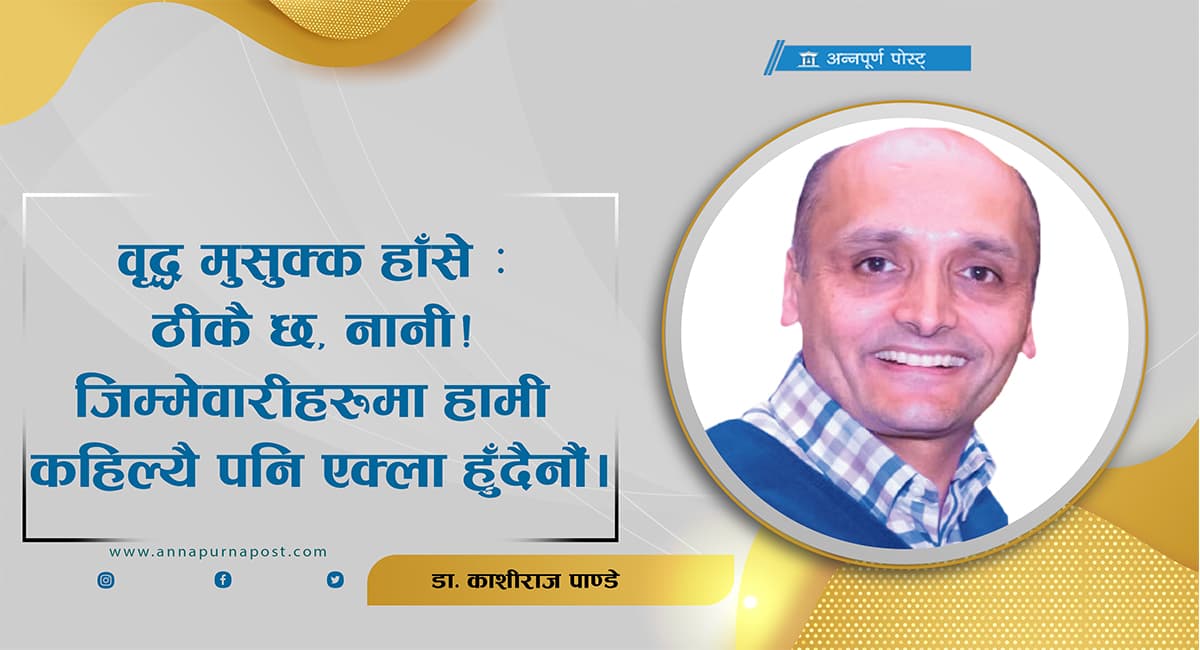 Mitba Ubach: A Nepali Short Story on Rain & Empathy