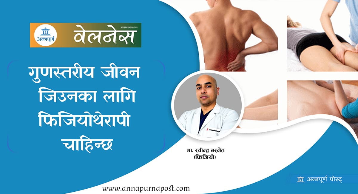 Physiotherapy: Key to a Quality Life