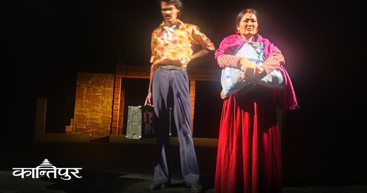 Far-Western Society Explored in Play 'Shree Bizjo Bhoot'