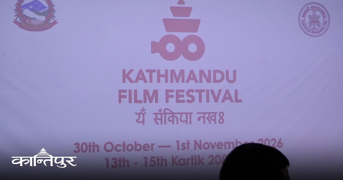Kathmandu Film Festival Announced for Kartik 13