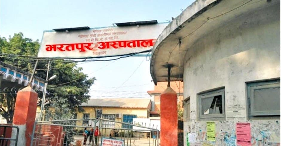 Bharatpur Hospital Launches Online Lab Results System